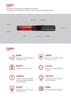 警翼酒检仪 A1 产品介绍