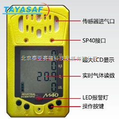 M40扩散式四合气检仪-产品报价-北京泰亚赛福科技发展