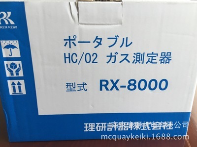 RX-8000气体检测仪 专业的精准气检仪,原厂生产 现货供应