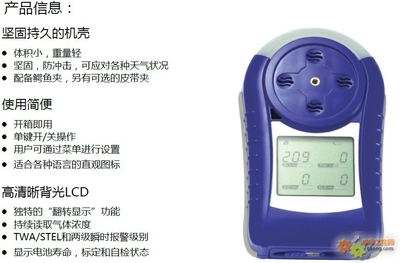 工控产品-霍尼韦尔X4 四合一气检仪中国总代理-X4