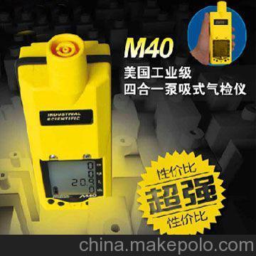 供应美国英思科M40复合式气体检测仪图片,供应美国英思科M40复合式气体检测仪图片大全,山东佰润科技-
