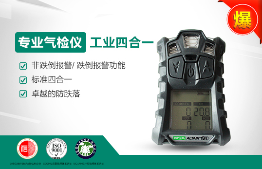 美国梅思安天鹰5X多种气体检测仪 工业安全的智能守护者