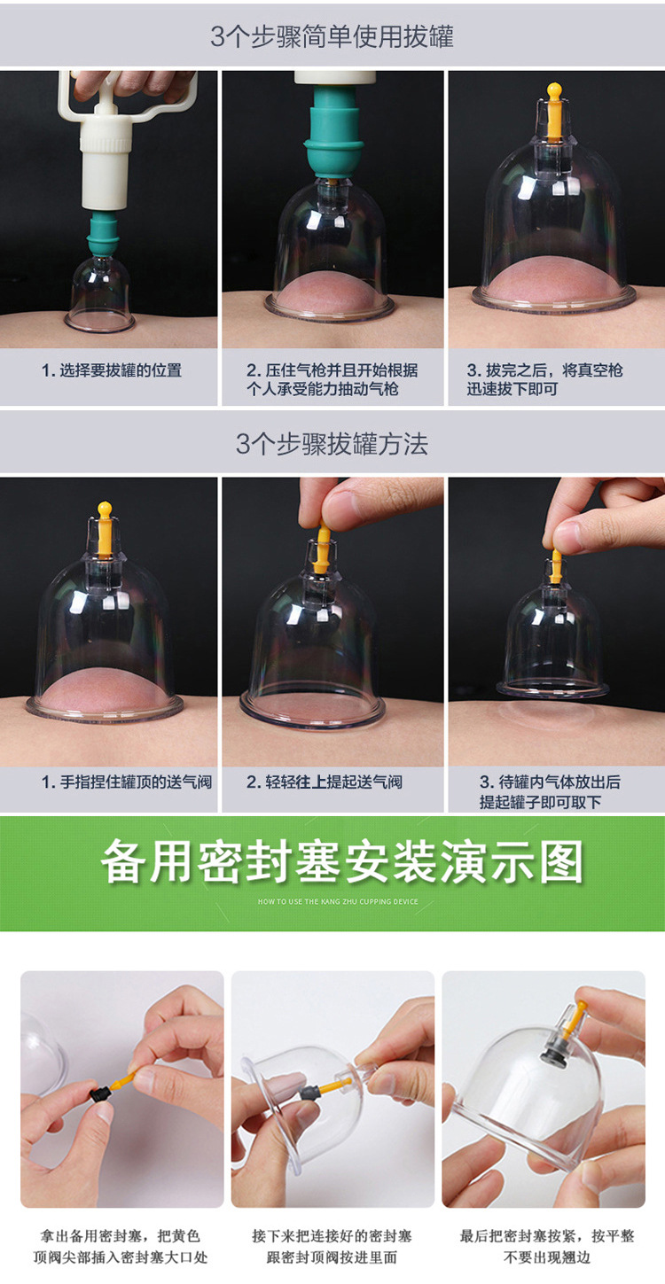 全大号真空拔罐器 健康好礼，家用气检仪，品质新选择